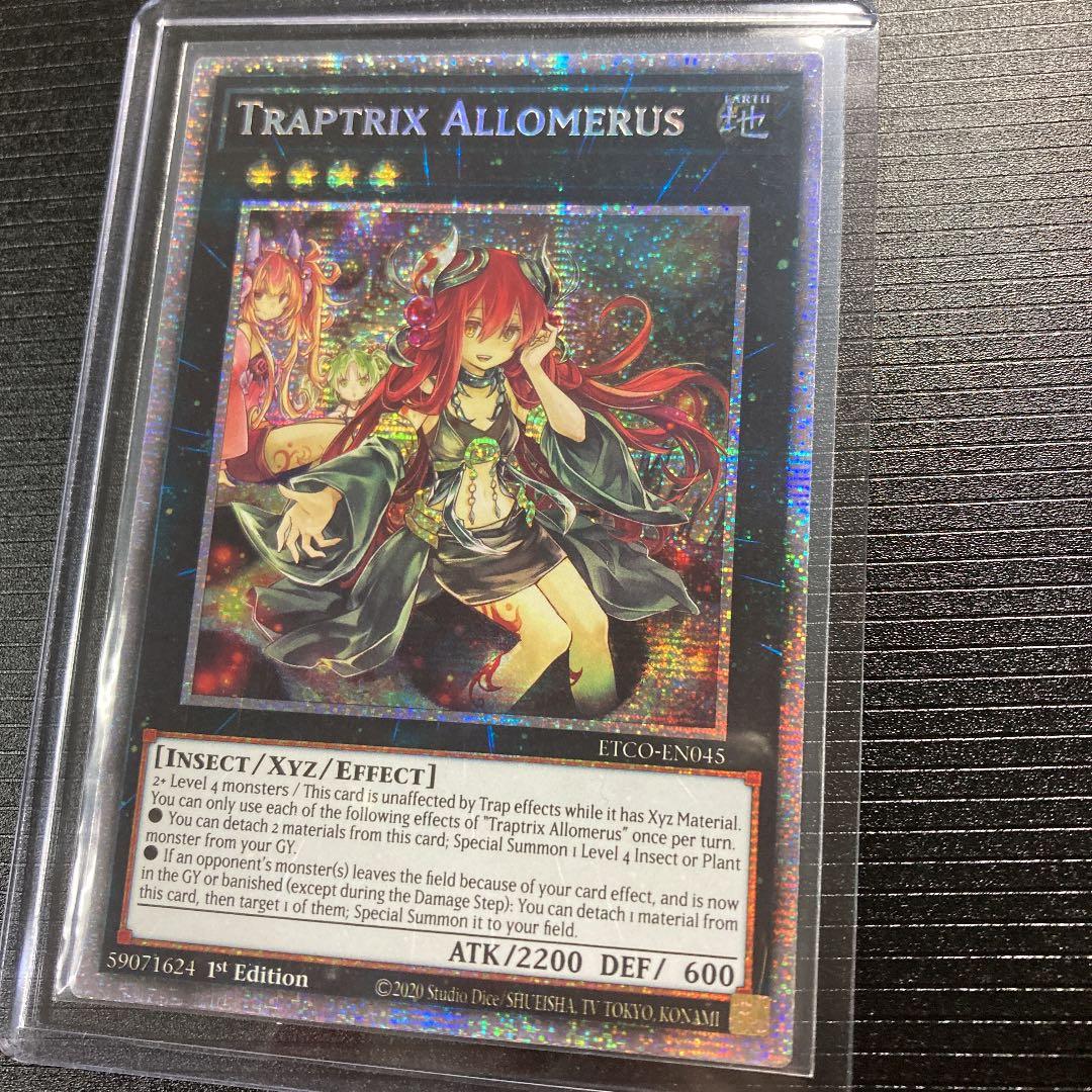 遊戯王 アロメルスの蟲惑魔 スターライトレア 1st 英語版