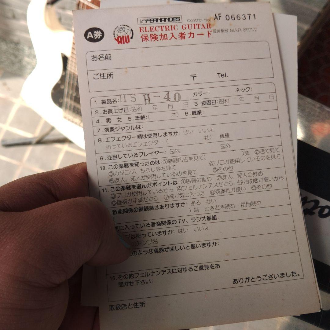 日本製　フェルナンデス　昭和63年　ヴィンテージ　　hs h-40