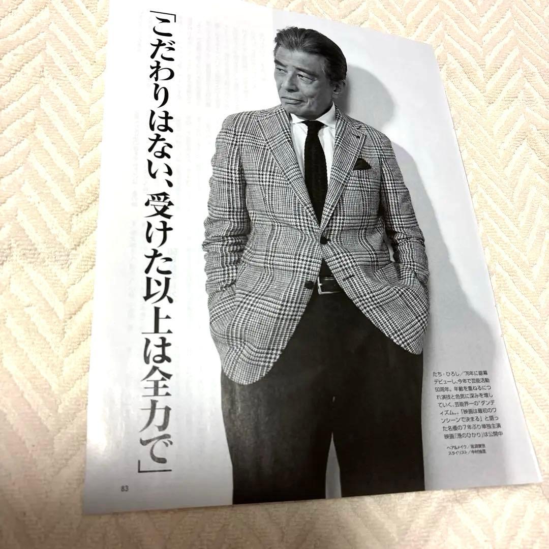 舘ひろし75歳 切り抜き 2025年 渋い 美品 貴重 - メルカリ