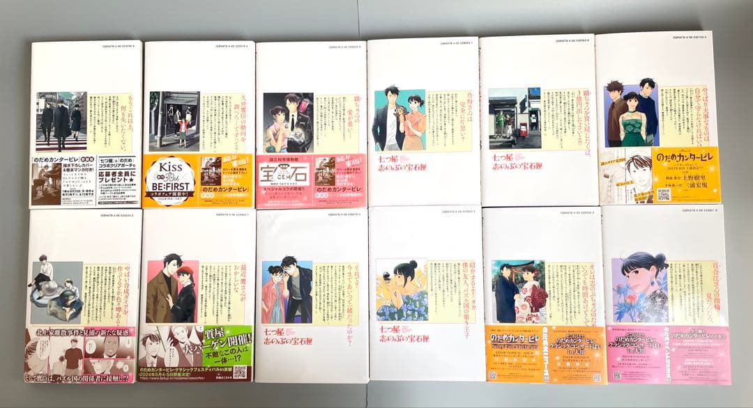 お値下げ 七つ屋志のぶの宝石匣 1-25巻 セット 二ノ宮 知子 - メルカリ