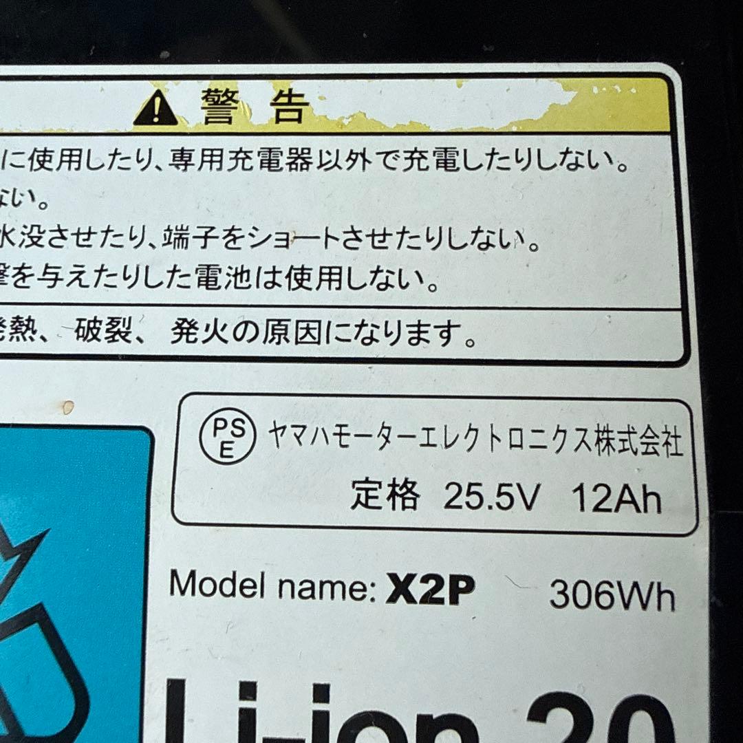 YAMAHA リチウムイオンバッテリー 12.3Ah