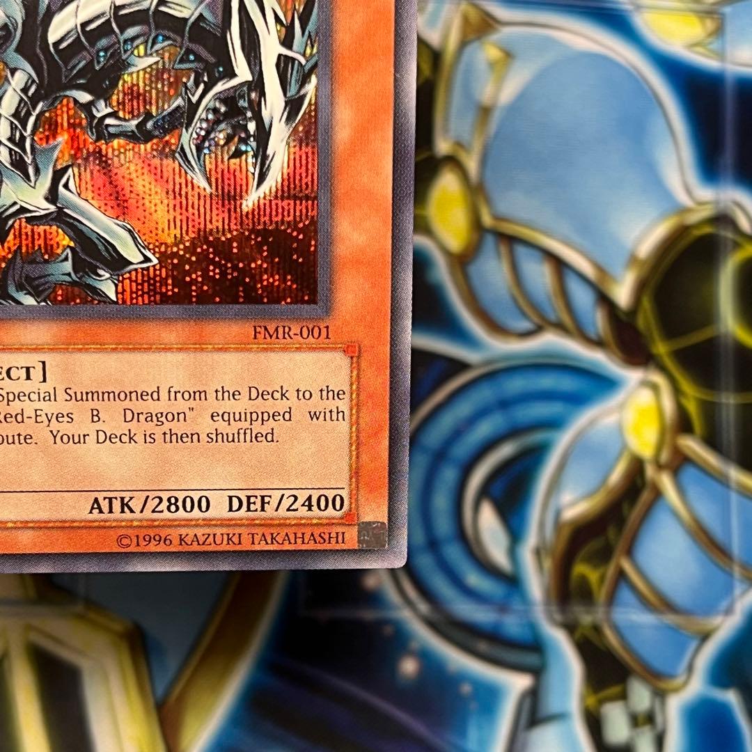 【美品】fmr-001 レッドアイズブラックメタルドラゴン　封印されし記憶