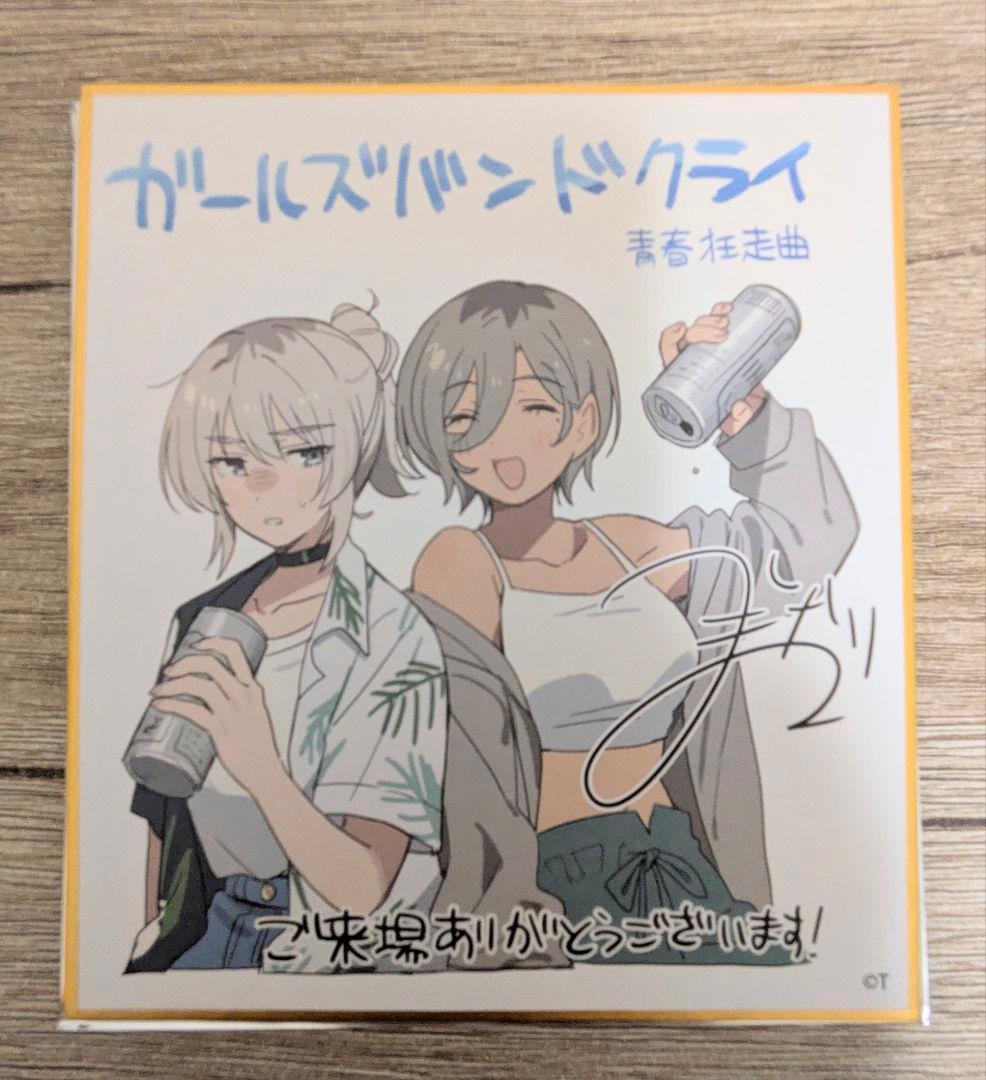 劇場版ガルクラ 入場者特典 色紙 5枚セット