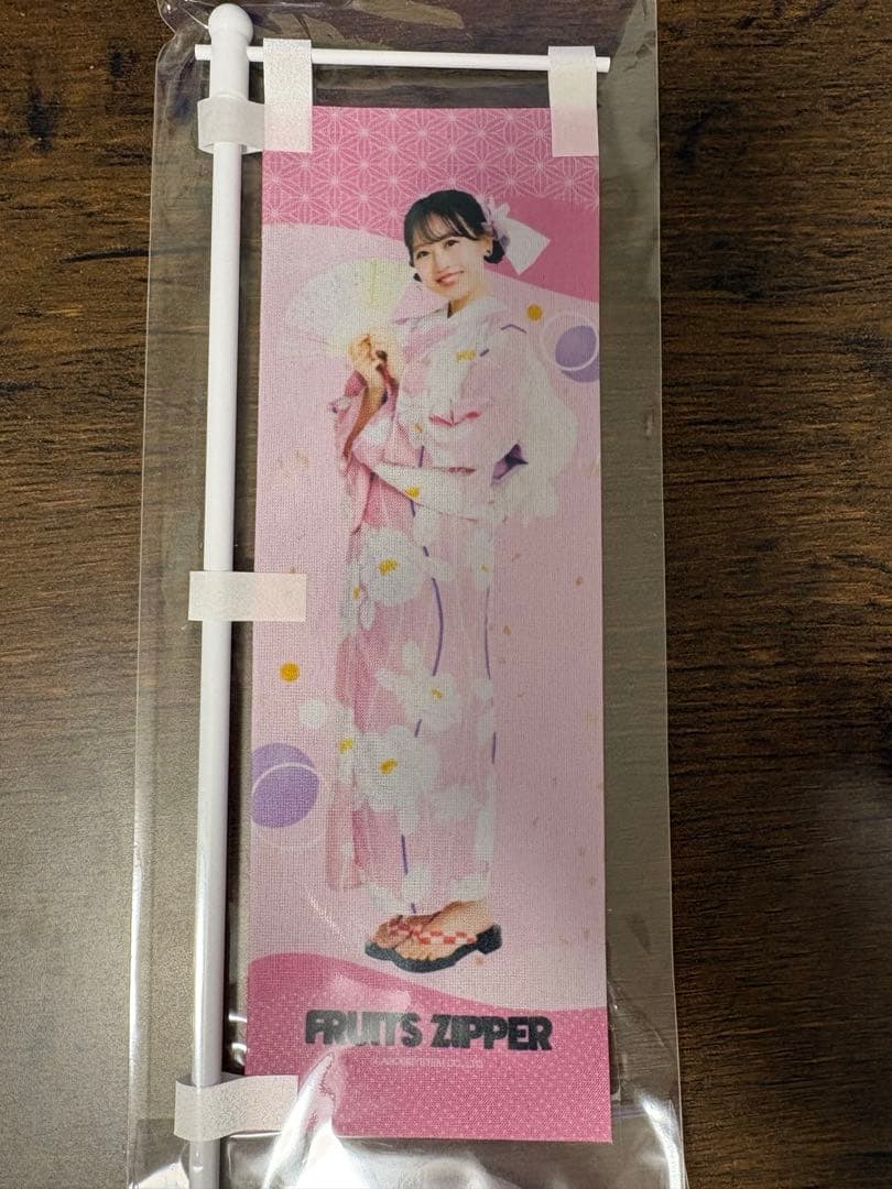 FRUITS ZIPPER 松本かれん 浴衣すきくじセット - メルカリ