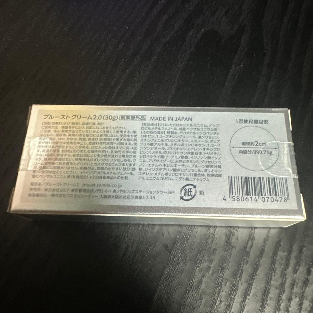新品】プルーストクリーム2.0 30g PROUST CREAM2.0 制汗剤 - メルカリ