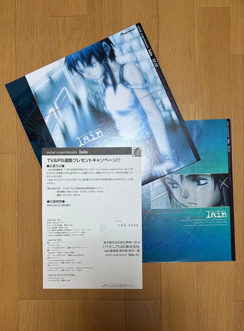 serial experiments lain 初回限定レーザーディスクBOX‼️ - メルカリ