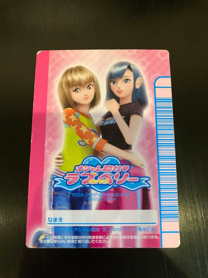 ラブandベリー カード⑥