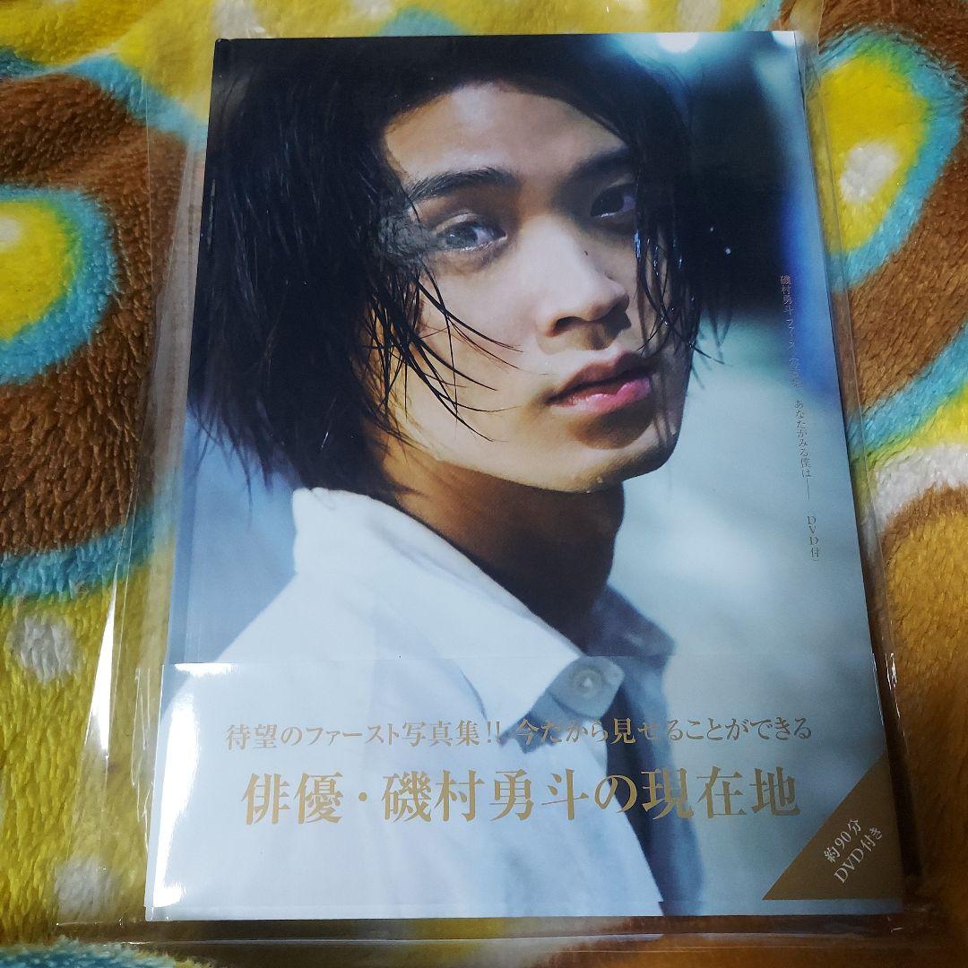 磯村勇斗 ファースト写真集 サイン入り(DVD付) - メルカリ