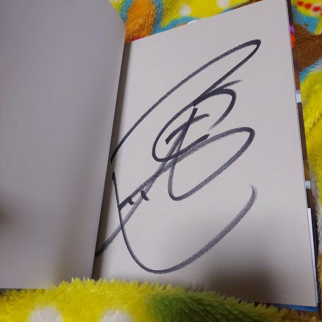 磯村勇斗 ファースト写真集 サイン入り(DVD付) - メルカリ