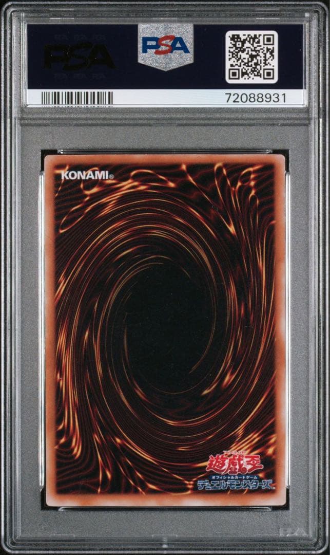 SM-33 遊戯王 ビッグバンガール PSA 10 FIRE PRINCESS