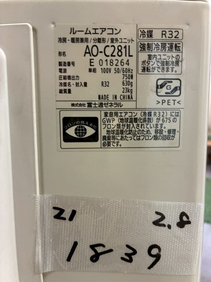 1839 富士通【AS-C281L-W】2021年製 10畳 エアコン 中古 - メルカリ