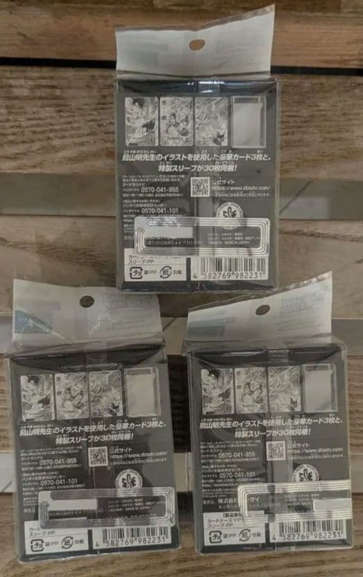 ドラゴンボールスーパーダイバーズ オフィシャルデッキケース【3個セット】