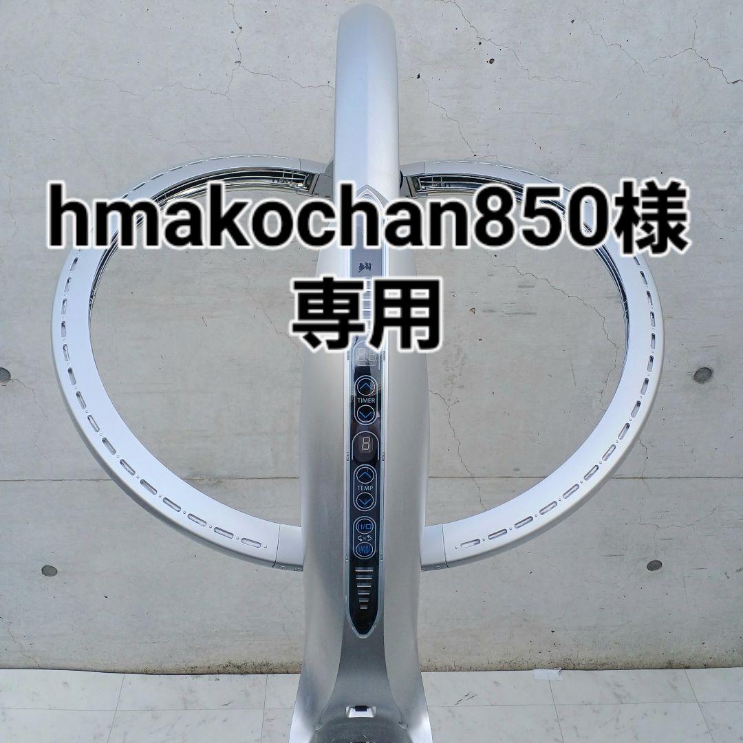 オオヒロ（OOHIRO）促進機 わくわくα（アルファ） 動作確認済 大廣製作所 促進機『WAKUWAKU α（わくわくα）スタンドタイプ』ロイヤル