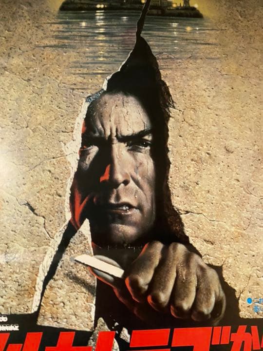 希少 クリントイーストウッド 『アルカトラズからの脱出』B2ポスター