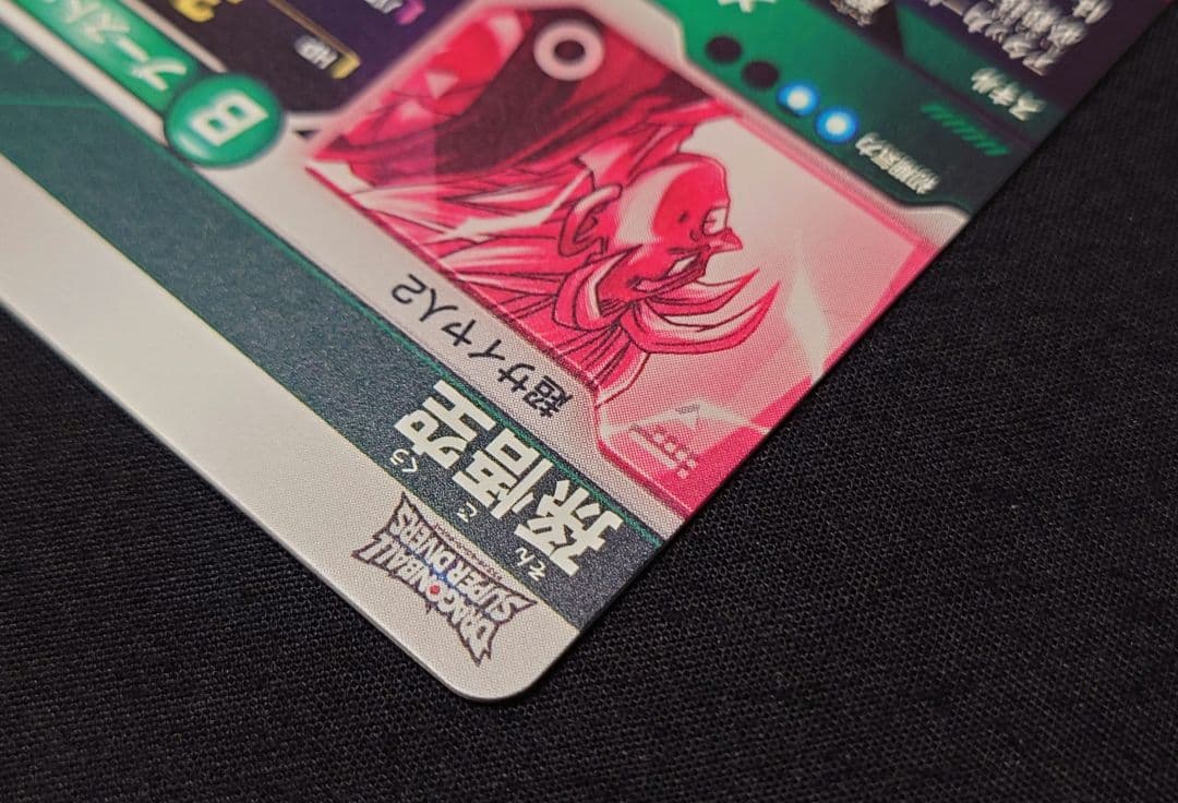 孫悟空（新品ローダー付）パラレルGDR★SDV6-025 ダイバーズ