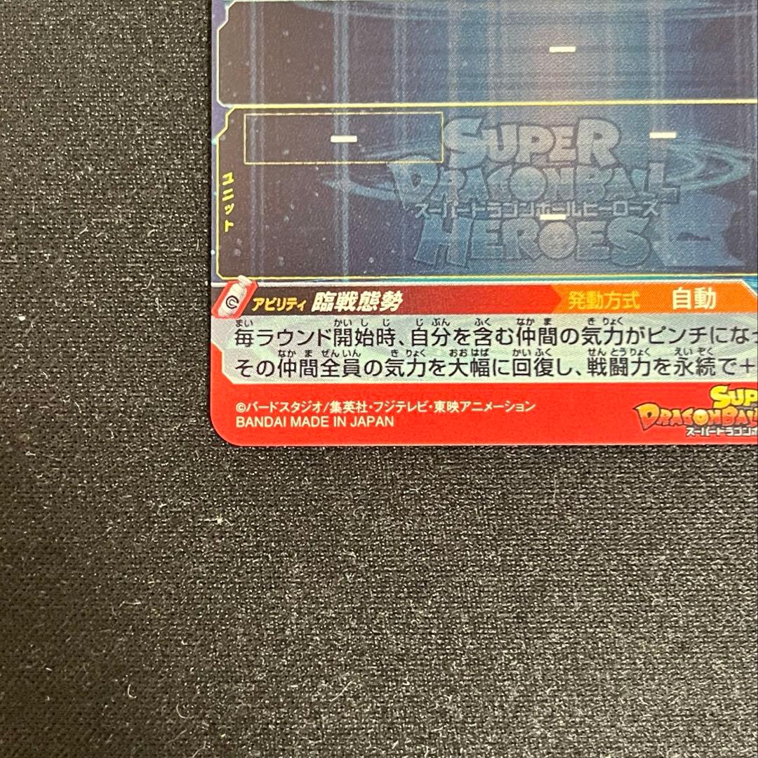 【極美品】SDBH 孫悟空 GT UM9-SEC