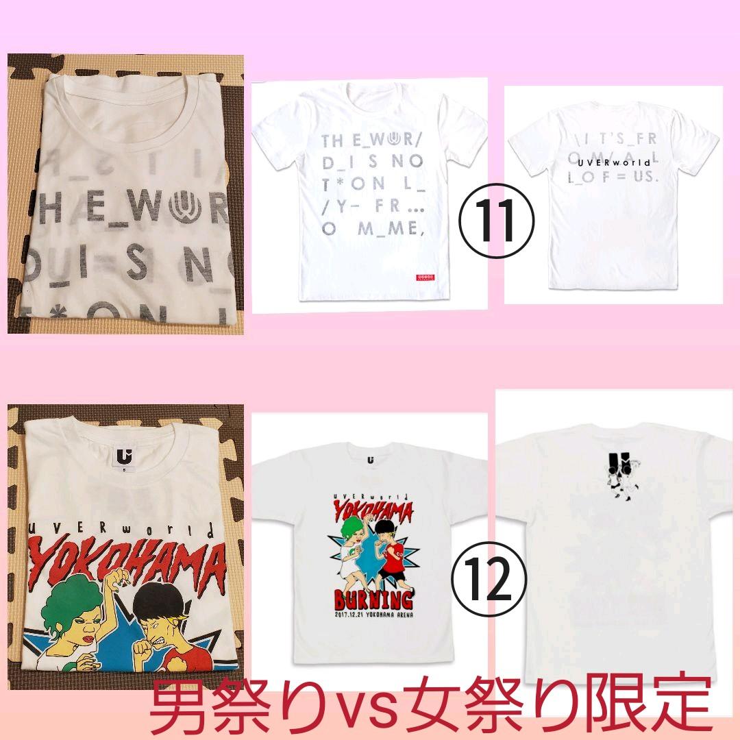 UVERworld 歴代 レア Tシャツ 16枚セット