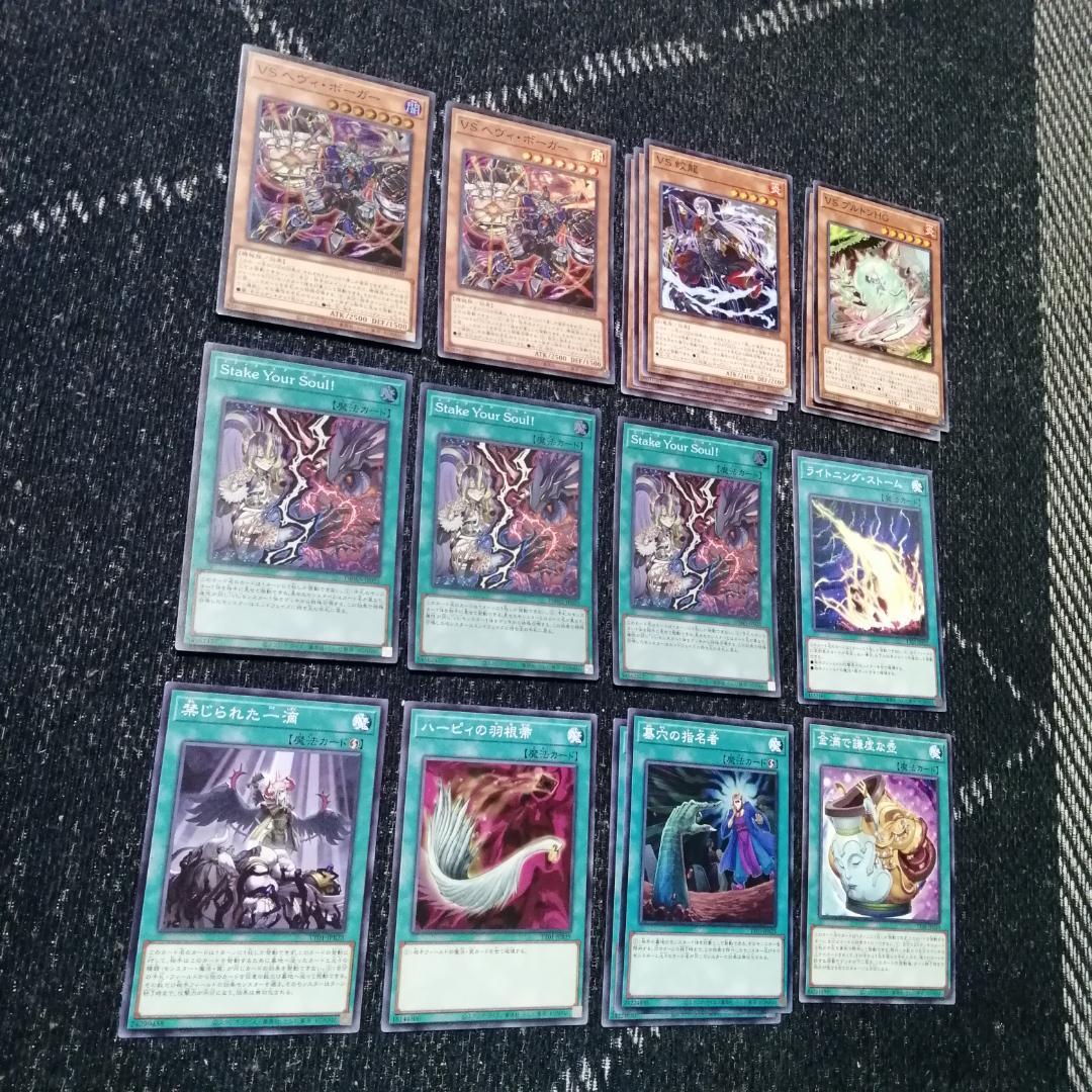 遊戯王　ヴァンキッシュソウル　VS　デッキ　ラゼン　マッドラヴ　[03594]