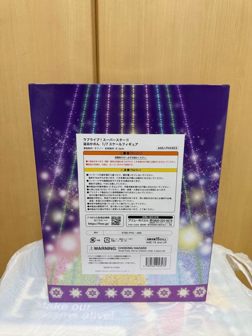 【未開封】澁谷かのん　フィギュア(Starlight Prologue)