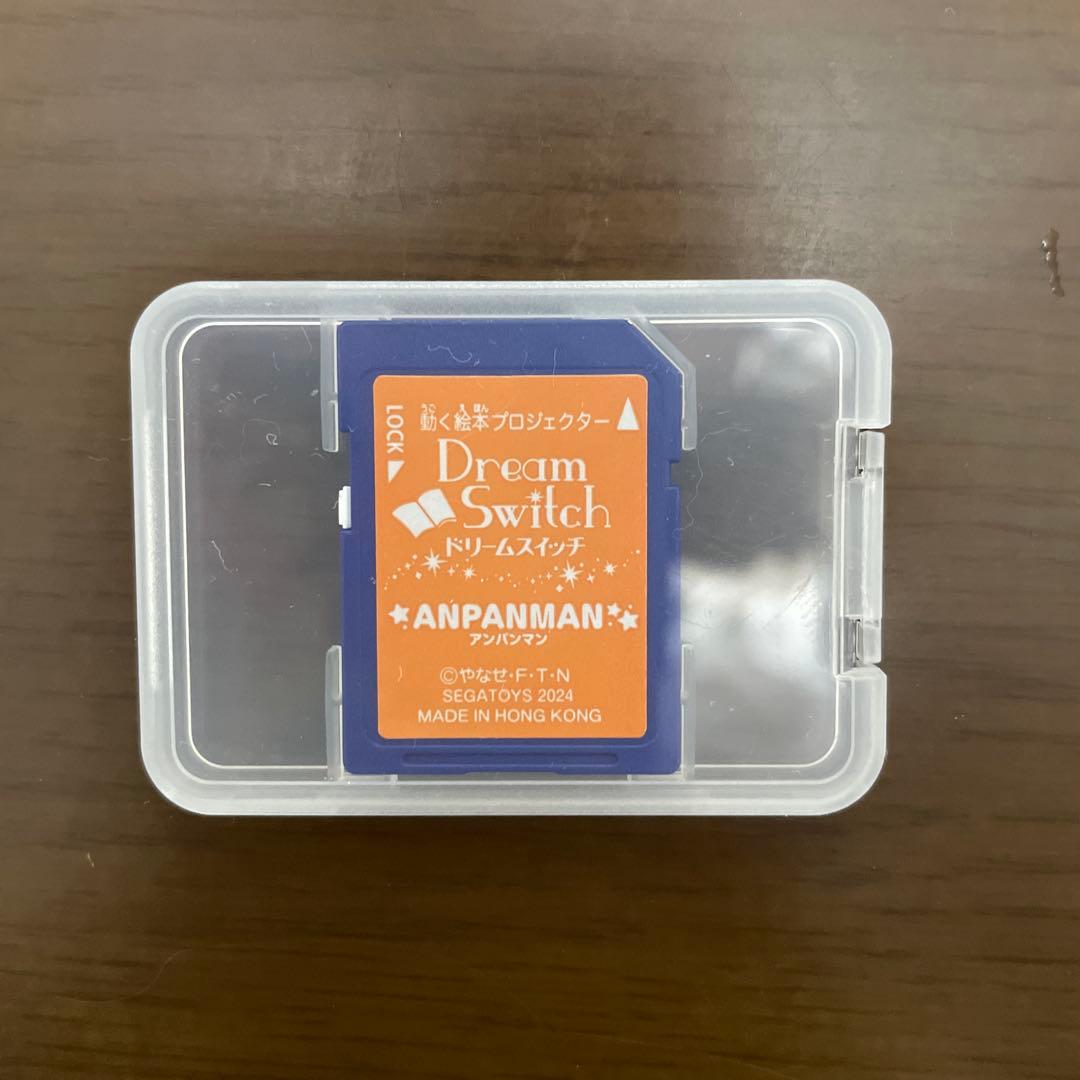ドリームスイッチ 専用ソフト アンパンマン ソフトのみ SDカードのみ