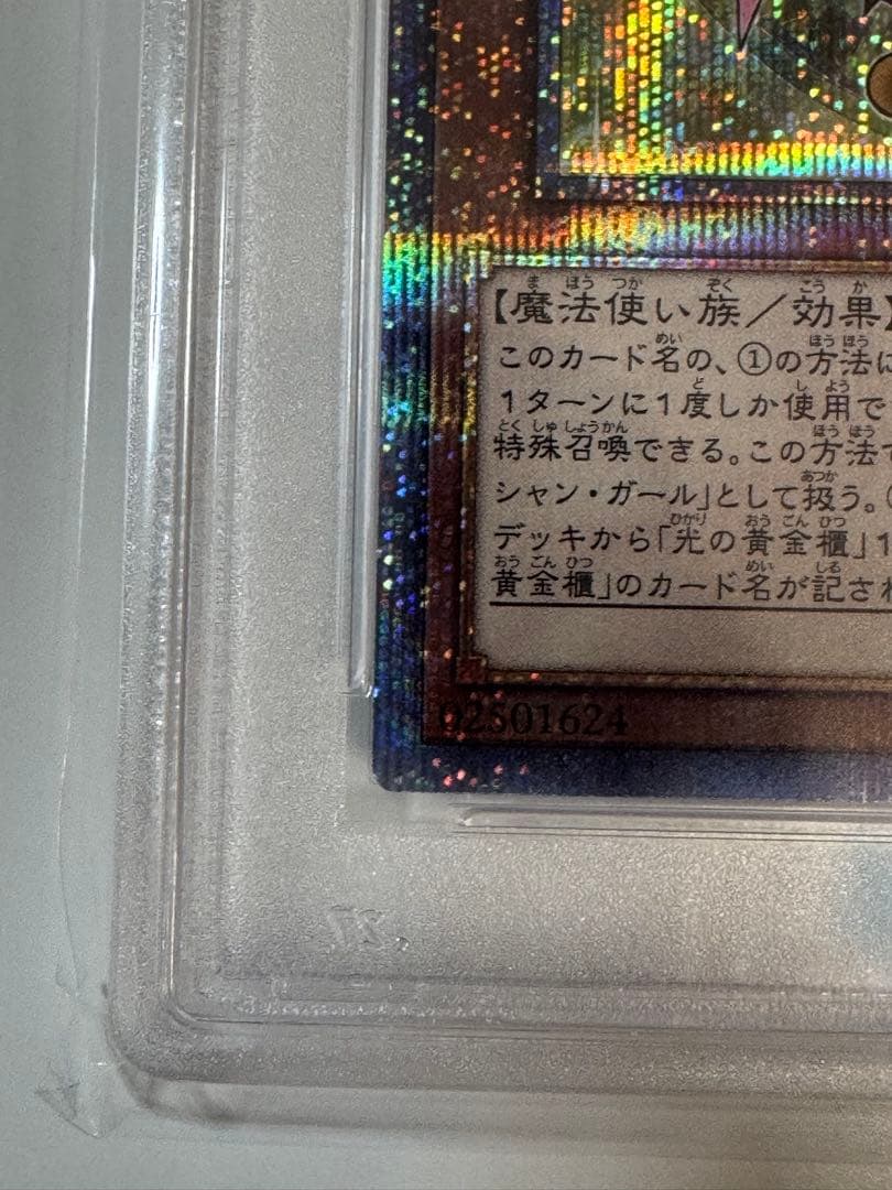PSA10 魔術師の弟子－ブラック・マジシャン・ガール 25th