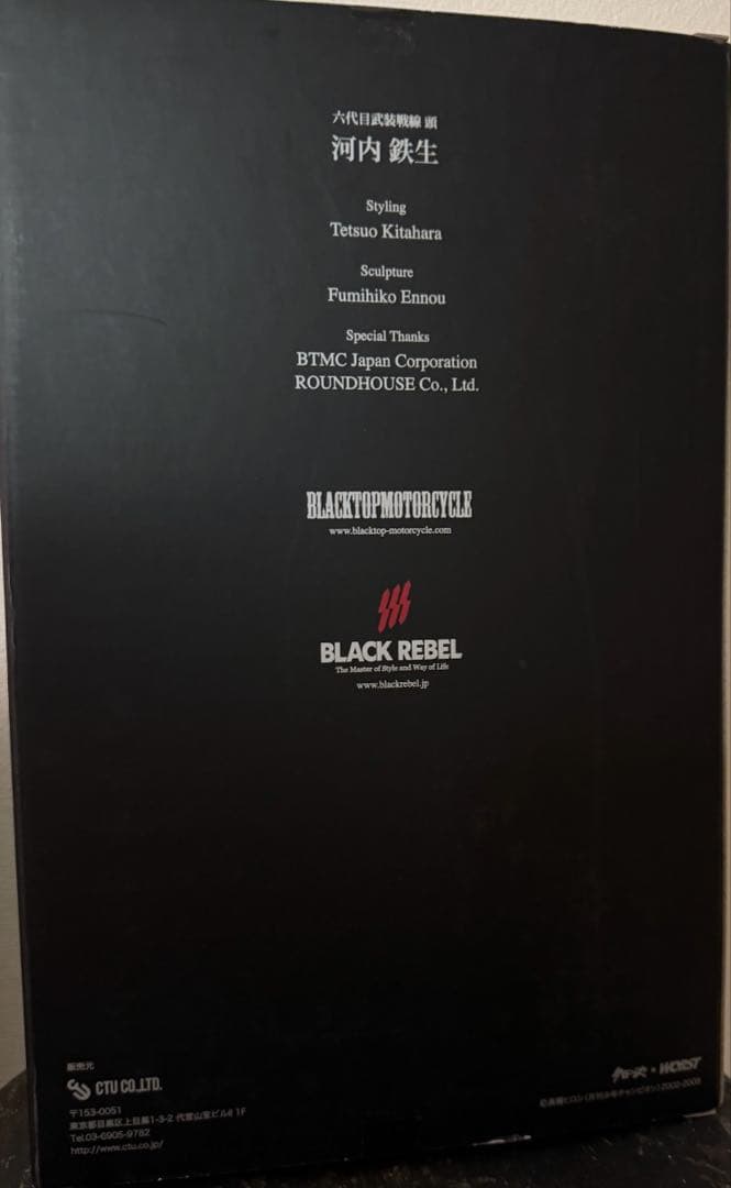 クローズ & ワースト 武装戦線 ❶ 河内鉄生 フィギュア