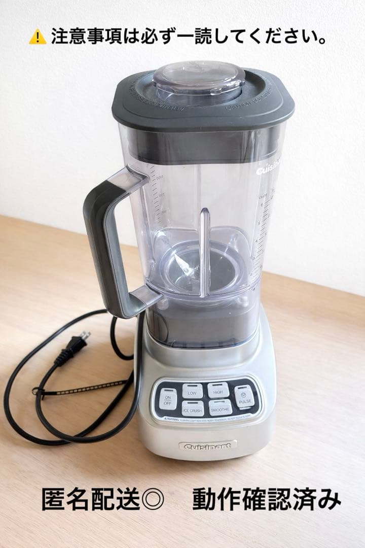 【中古品】Cuisinart パワーブレンダー ミキサー SPB-650J フードプロセッサー・ミキサーならクイジナート（cuisinart）