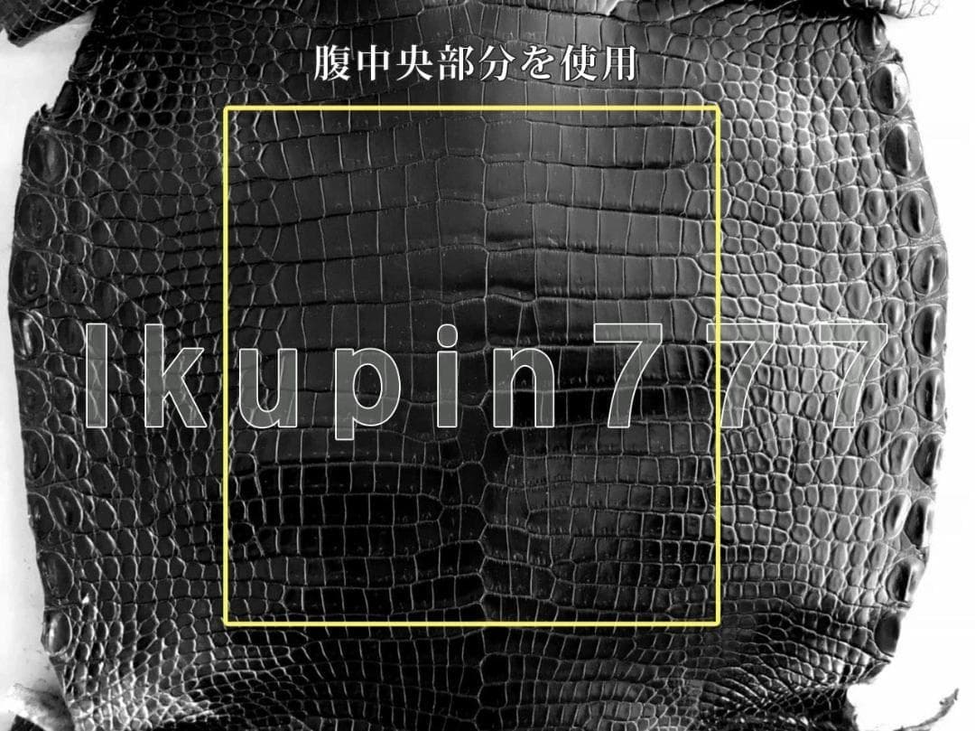 W51 超高級 極上仕上げ ヒマラヤクロコダイル 長財布 メンズ