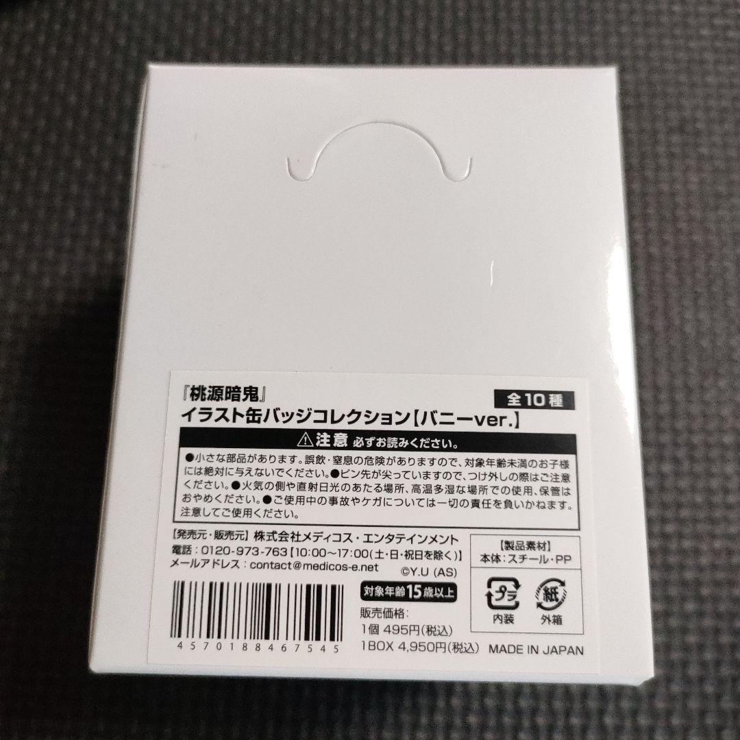 【まとめ売り】　桃源暗鬼　缶バッジBOX　バニー　メタリック　ハート型