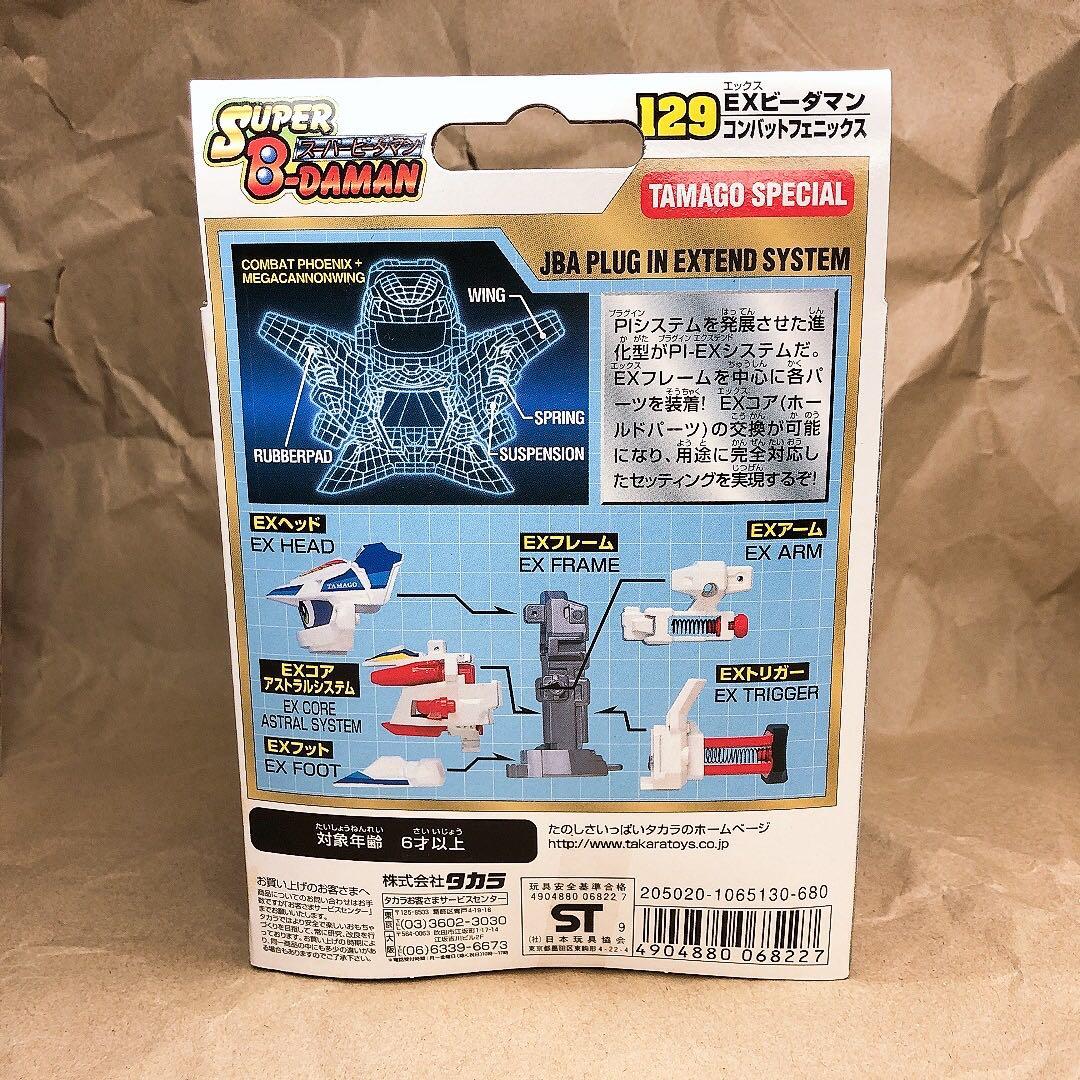 スーパービーダマン　コンバットフェニックス　未開封