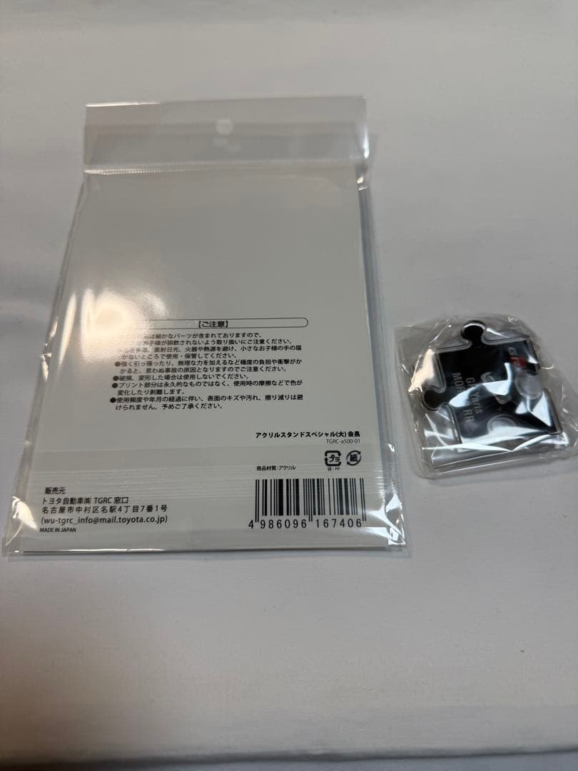 大阪オートメッセ2026GR GAZOO Racing 豊田章男セット - メルカリ