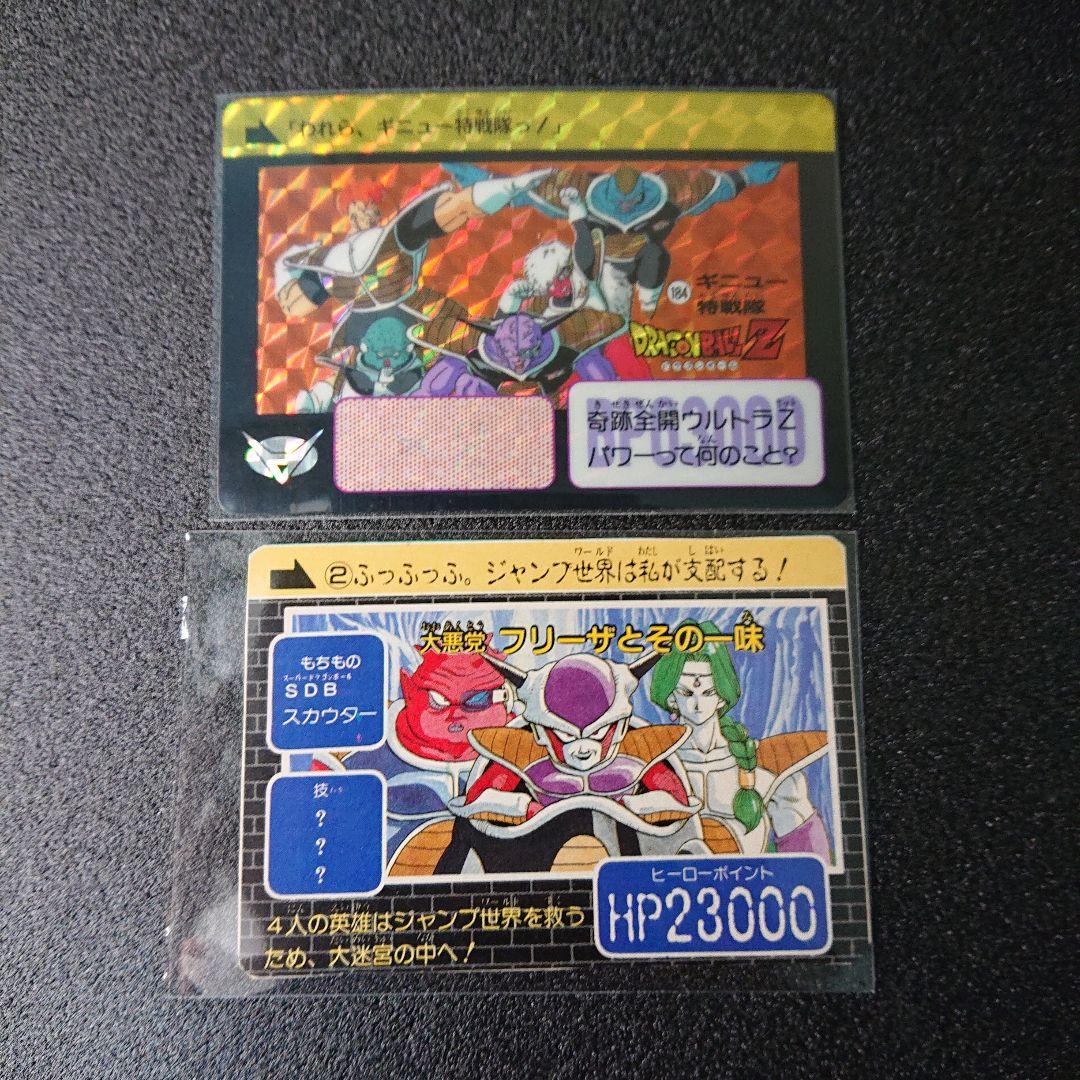 ドラゴンボール カードダス 週刊少年ジャンプ 90年代 カード 孫悟空