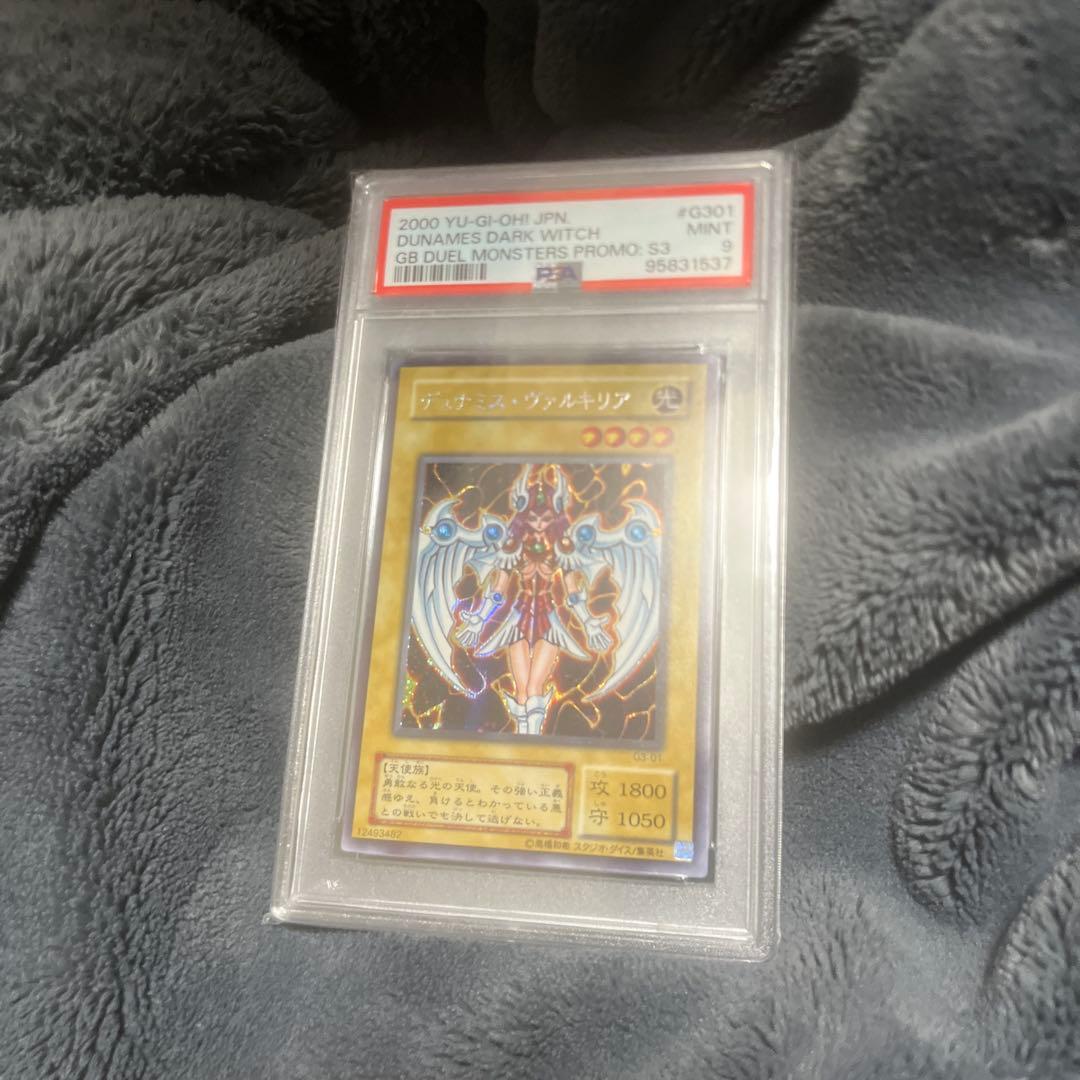 遊戯王　PSA9 デュミナス•ヴァルキリア 美品