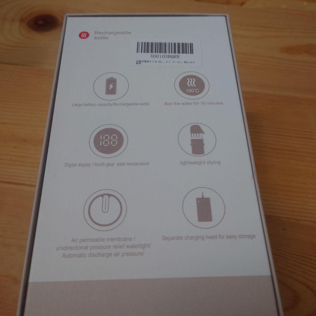 充電式ケトル 22.2V