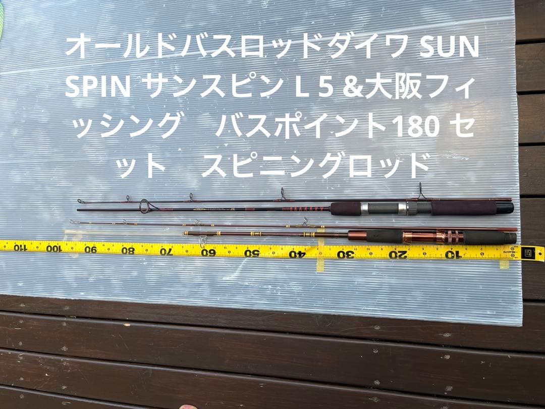 ダイワ サンスピン L 5 &大阪フィッシング バスポイント180 - メルカリ