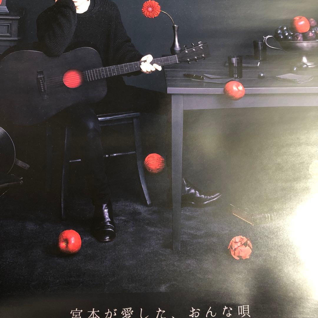 宮本浩次 ROMANCE 告知ポスター 非売品 エレファントカシマシ