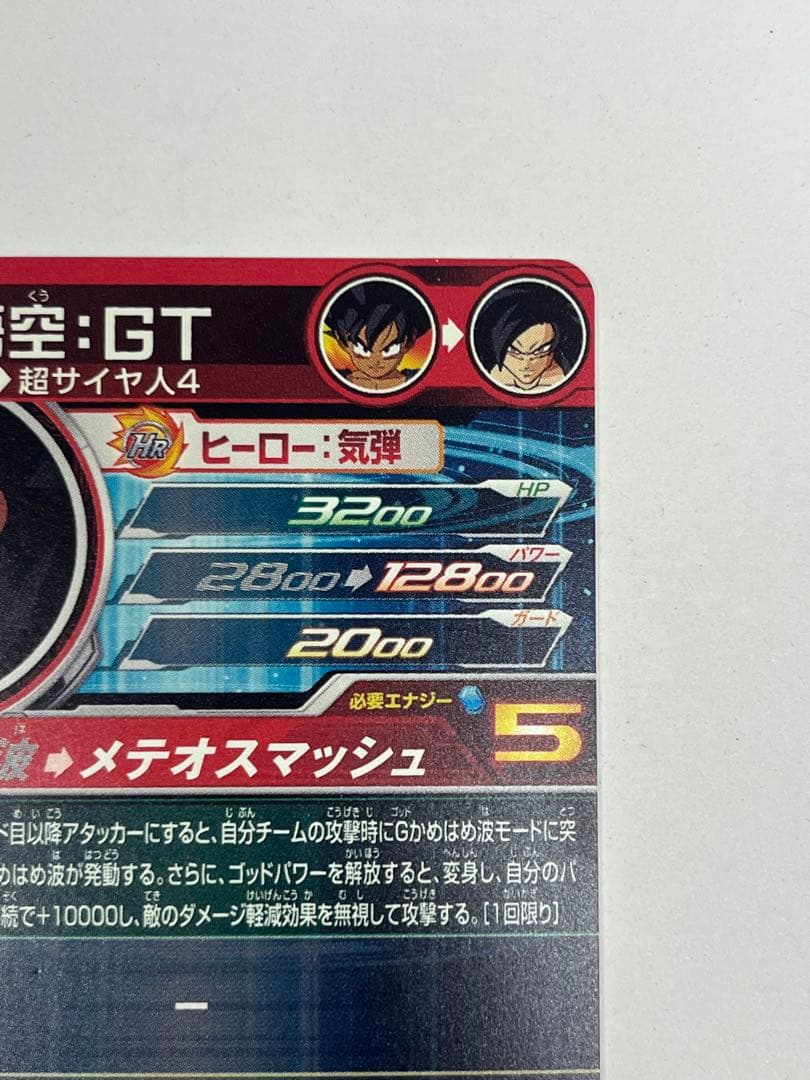 ドラゴンボールヒーローズ　まとめ売り　3点 孫悟空:GT UM9-SEC