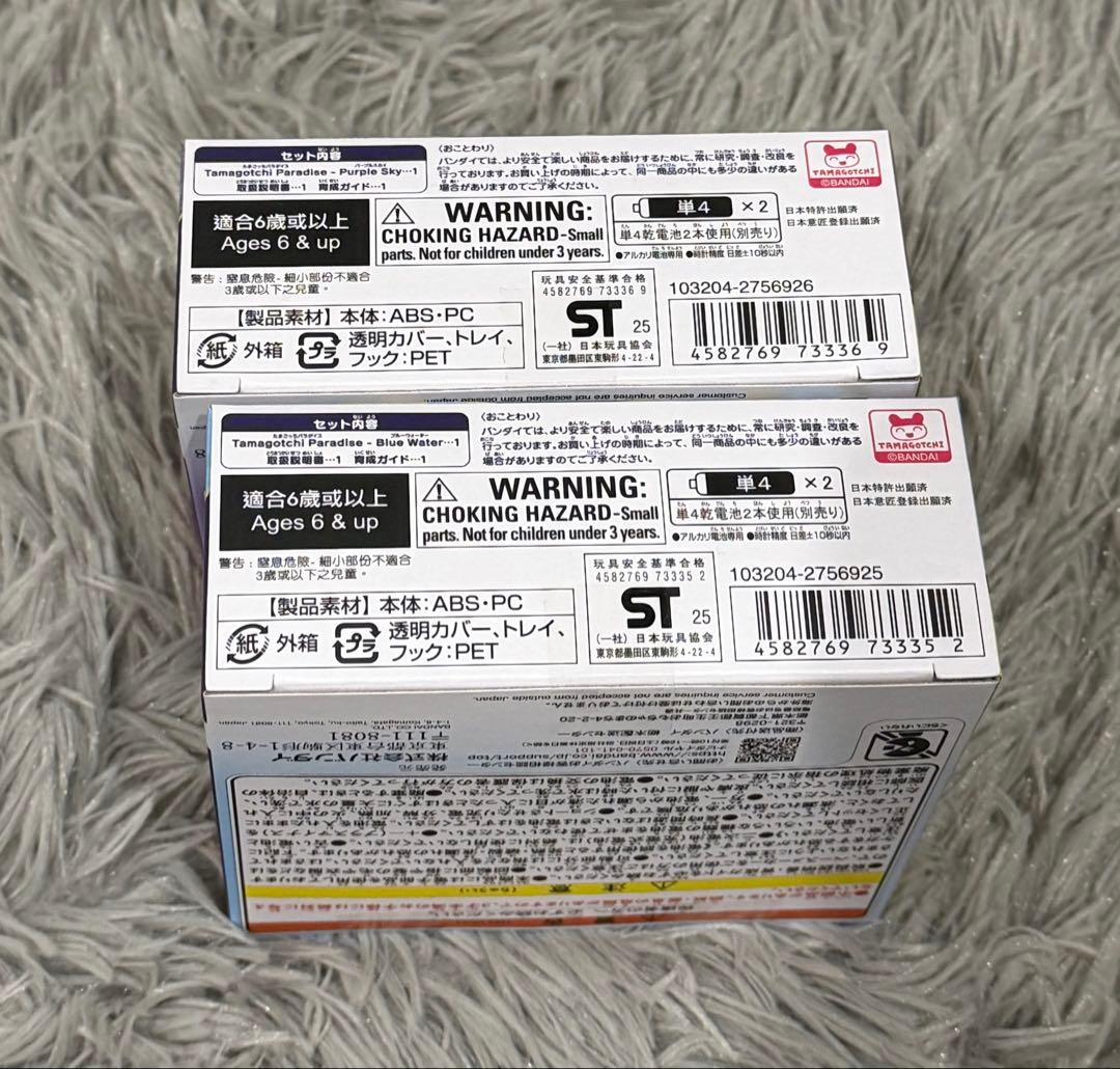 新品 たまごっちパラダイス パープルスカイ ブルーウォーター　2点