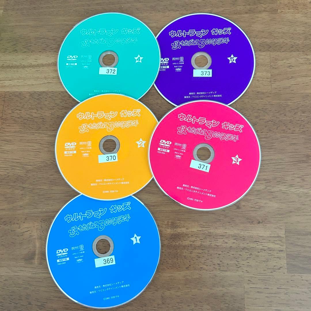 ウルトラマンキッズ 母をたずねて3000万光年 DVD 5巻セット - メルカリ