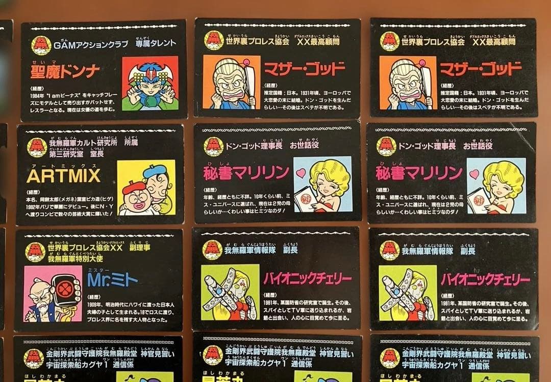 32枚★ガムラツイスト軍団IDカードレアカード入手困難大量カードビックリマン