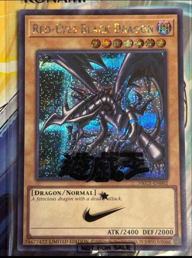 遊戯王OCG レッドアイズ・ブラックドラゴン ホロカード