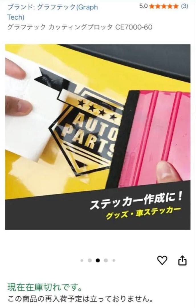 未使用早い者勝ちおまけGRAPHTEC CE7000-60カッティングプロッター