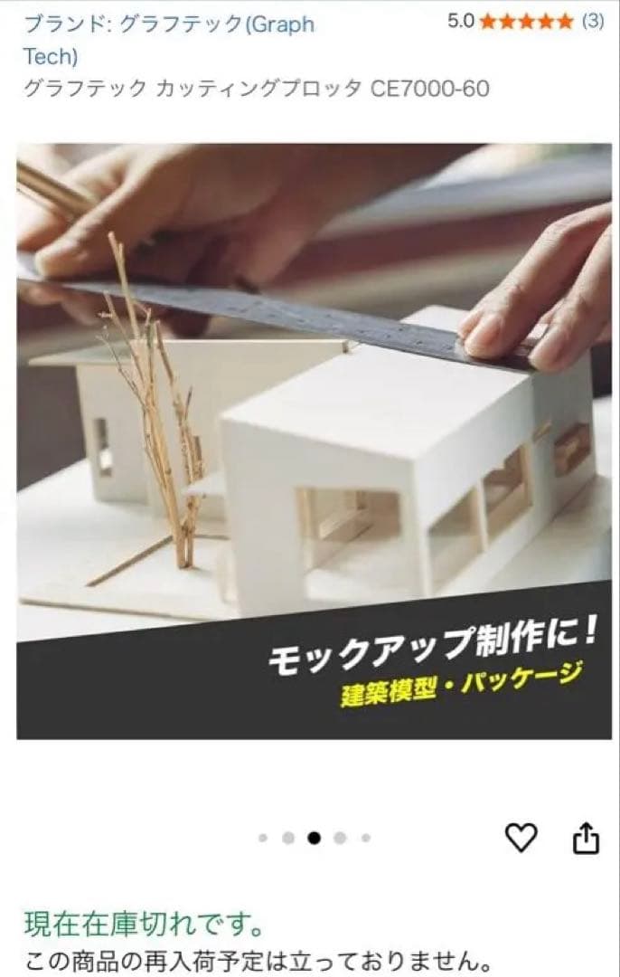 未使用早い者勝ちおまけGRAPHTEC CE7000-60カッティングプロッター