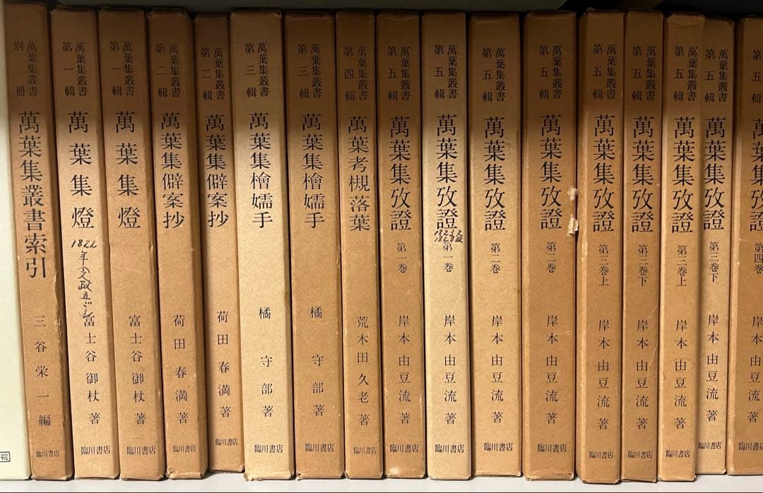 soft machine 　萬葉集叢書　17冊セット 呉竹 GA432-12 書道セット 習字セット バッグ かばん GA43212 青 一式