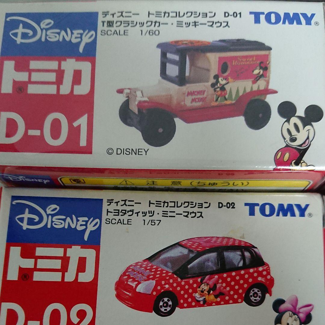 ディズニートミカ D-01～08 8台セット - メルカリ