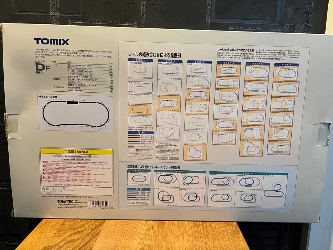 本日まで☆ほぼ未使用◇TOMIX レールセット複線化セット D 91064