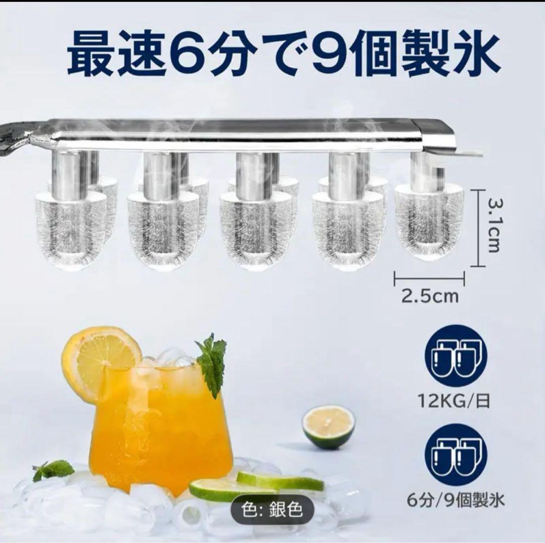 自動洗浄機能付き製氷機 銀色 28.7cm x 29cm x 22.2cm