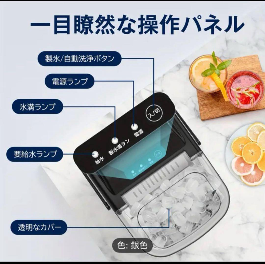 自動洗浄機能付き製氷機 銀色 28.7cm x 29cm x 22.2cm