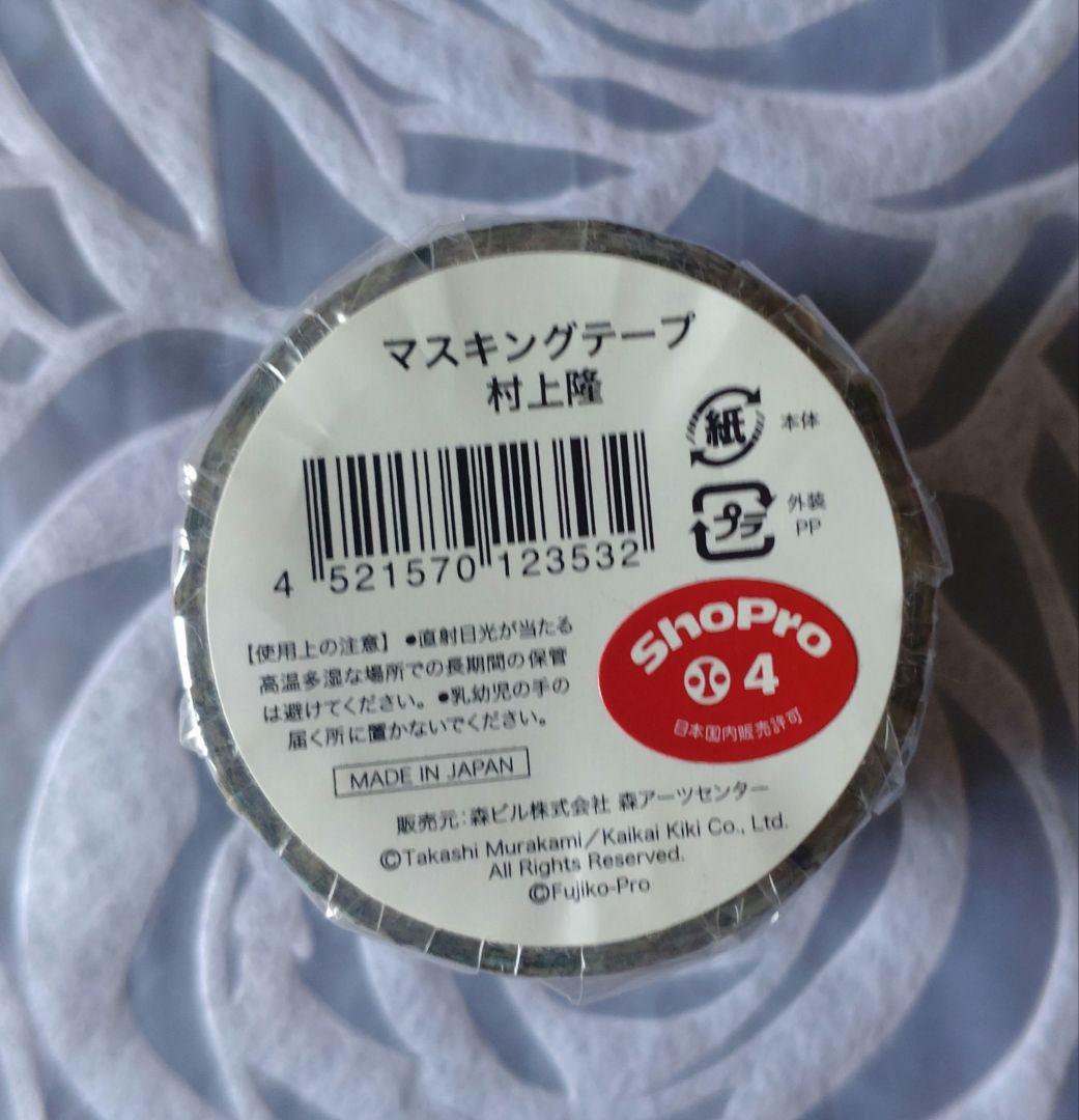 ジグソーパズル　ファイル　パンダちゃん　村上隆