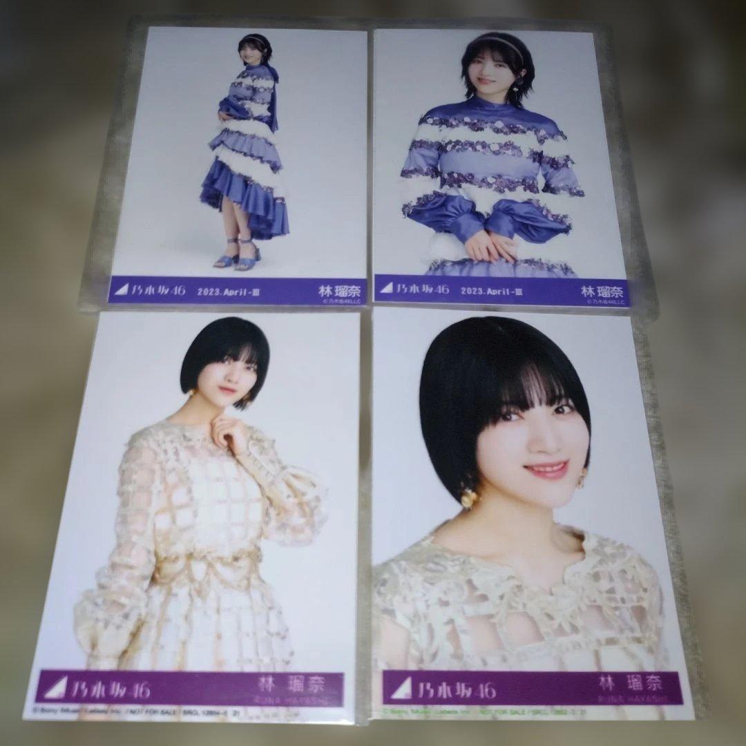 14枚セット】乃木坂46 林瑠奈 生写真 まとめ売り！ - メルカリ
